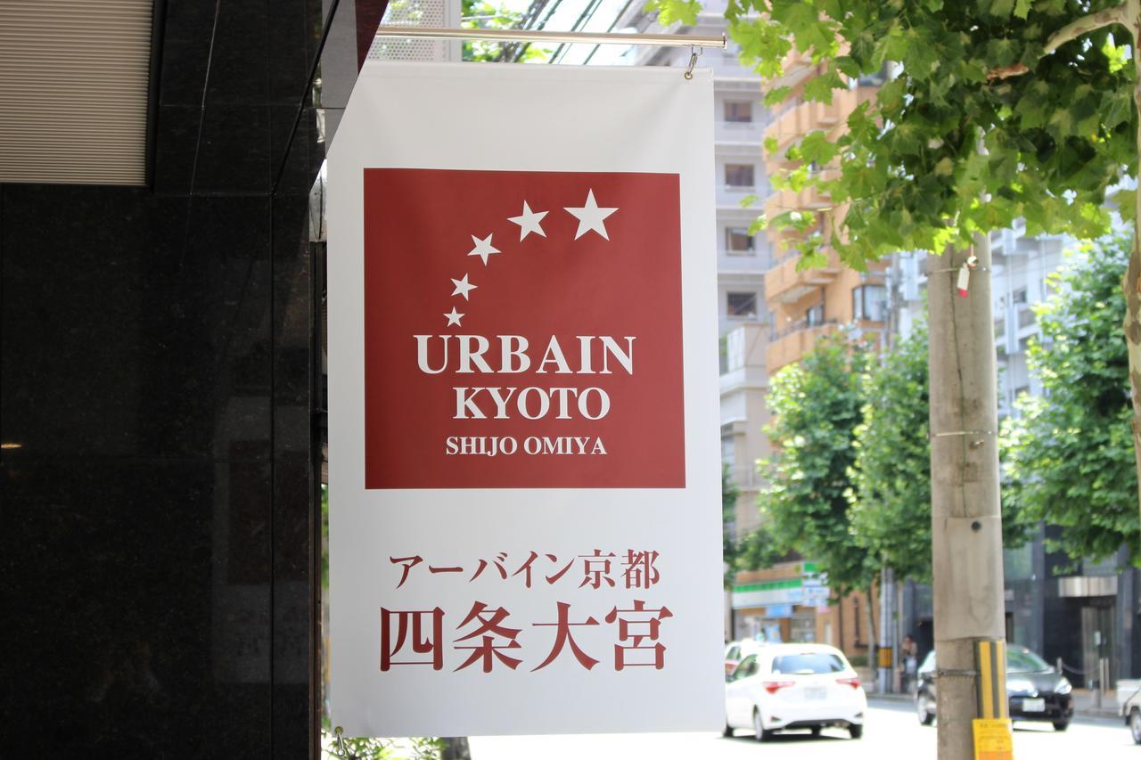 アーバイン京都 四条大宮 京都市